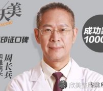 南京连天美周长兵做鼻子怎么样？有失败案例吗？内附隆鼻价格