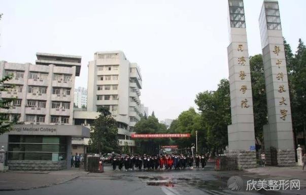 武汉华中科技大学同济医学院