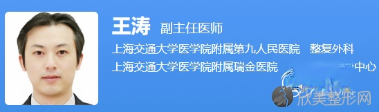 上海九院隆胸谁做的好，王涛还是徐华?