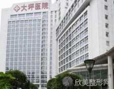 重庆三甲整形医院排名出炉了，重庆当代整形医院等入围，价格表一览