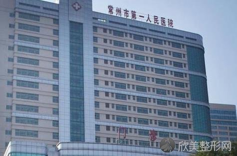 常州市较好人民医院整形科怎么样？较新隆鼻案例及价目表一览