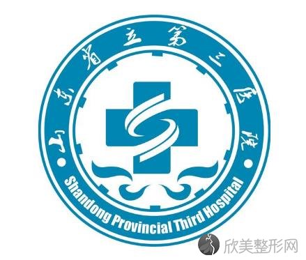 山东省立第三医院怎么样？双眼皮手术案例+价格