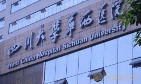 四川大学华西医院整形外科去眼袋怎么样？案例恢复前后对比图