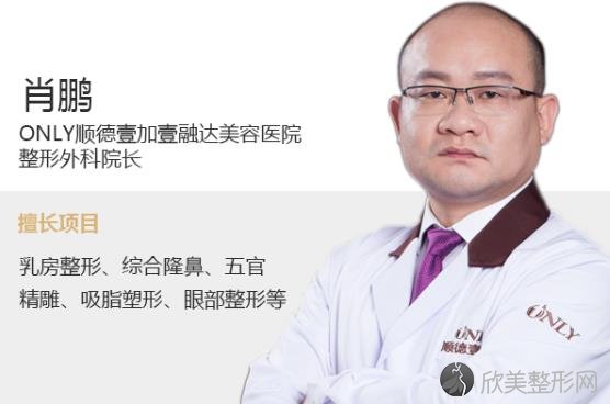 佛山顺德壹加壹整形医院隆鼻案手术怎么样？分享术后及对比内含2021较新价格