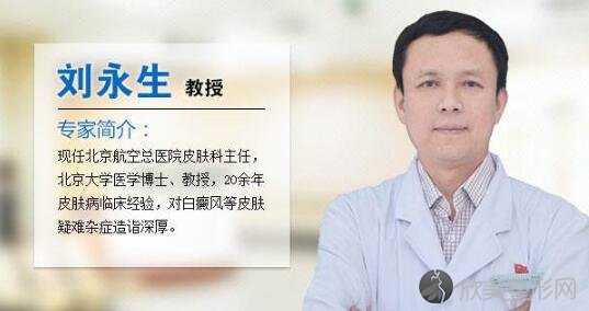 刘永生医生双眼皮修复技术如何？内含医生介绍及案例分享