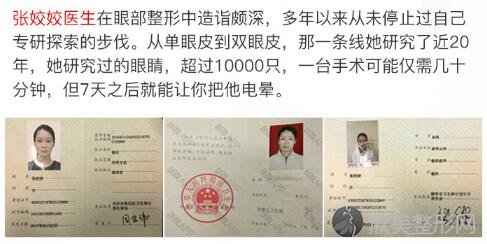 长沙双眼皮专家张姣姣医生技术如何？附个人简介及技术特长