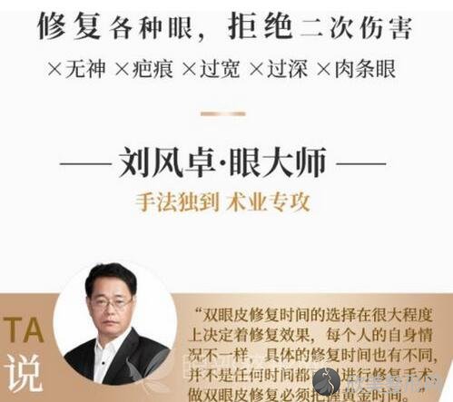 北京有哪些擅长做双眼皮的医生？附上简介及案例图片