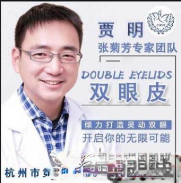 贾明双眼皮做的怎么样？来看我较新案例