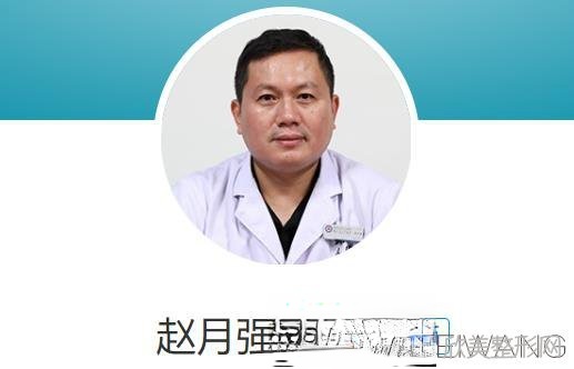 赵月强医生做双眼皮的技术如何？内附医生简介+案例分享