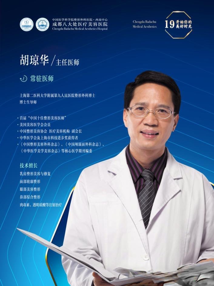 胡琼华医生技术好不好？附鼻综合案例