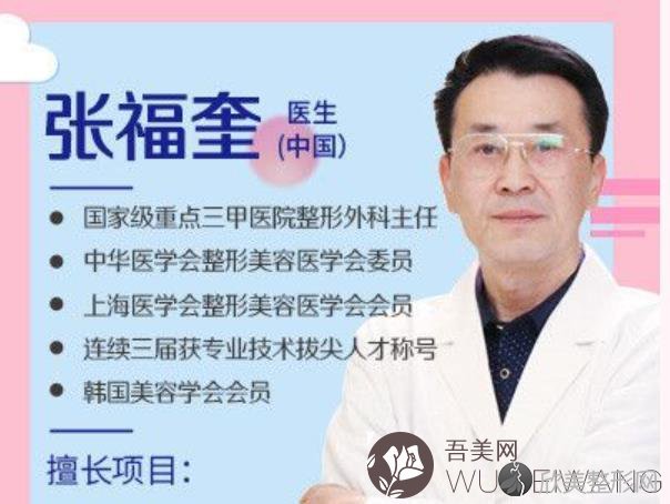 深圳华美整形张福奎医生技术如何？附上个人简介+隆鼻案例