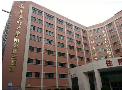 广东药科大学第一附属医院整形