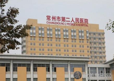 常州市第二人民医院整形科可以固定鼻子吗？术后效果怎么样？