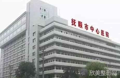 抚顺市中心医院口腔科怎么样？内附医院介绍以及相关价格表