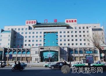 延边大学附属医院整形科怎么样？内附医院信息以及价格表