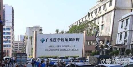 广东医科大学附属医院整形外科价目表？内附医院简介较新价格表