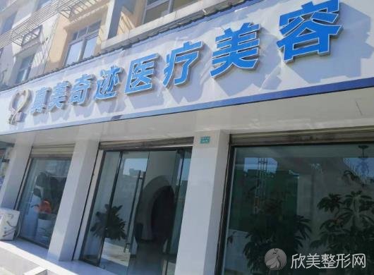 成都真美奇迹严新怎么样？内附个⼈资料较新价格表