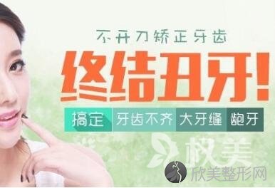 佛山较好人民医院整形科做牙齿矫正的优势有哪些  矫正方法有几种