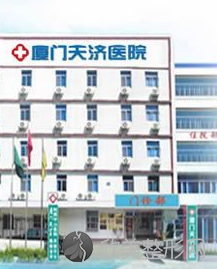 福建哪家医院做E光去黑眼圈好看？排名前五医院评点-附手术价格查询！