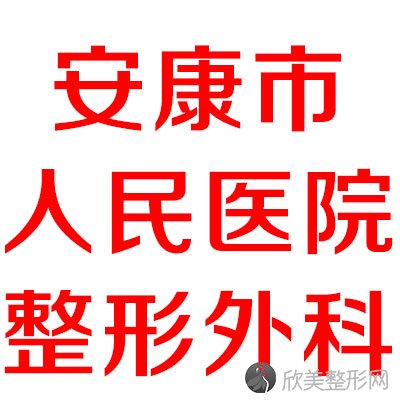 安康市人民医院整形外科祖冬梅做即刻种植怎么样？附医生简介-即刻种植案例