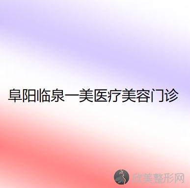 安徽哪家医院做埋线双眼皮手术好？2021排行前10盘点!个个都是口碑好且人气高