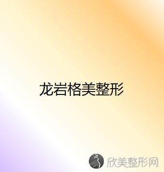 福建哪家医院做矫正歪下巴手术好？排名前五医院评点-附手术价格查询！