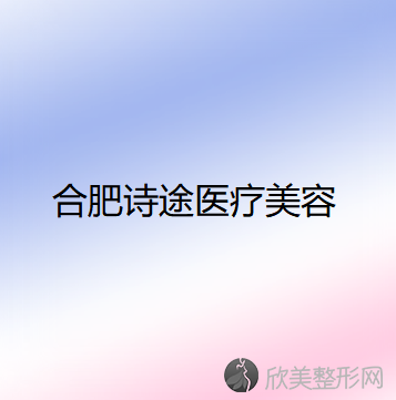 安徽哪家医院做双眼皮修复效果比价好？汇总一份口碑医院排行榜前五点评!价