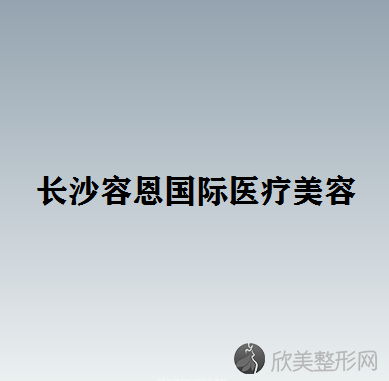 湖南哪家医院做手术去副乳正规？2021排行榜前五这几家都有资质-含振昇、岳阳