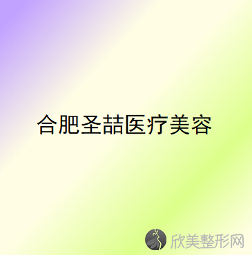 安徽哪家医院做三点定位双眼皮手术靠谱？10强医院口碑特色各不同~价格收费合