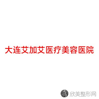 辽宁哪家医院做切除法去副乳靠谱？排行榜大全上榜依次公布!含口碑及价