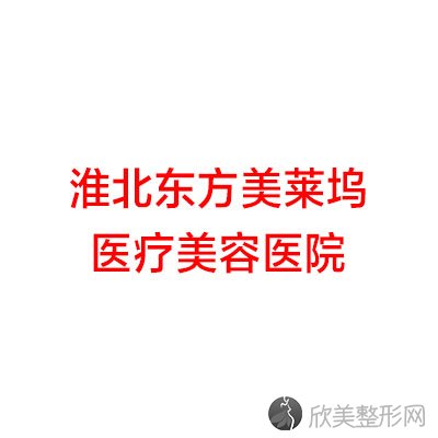 安徽哪家医院做吸脂去双下巴靠谱？医美4强全新阵容一一介绍-整形价格查询！