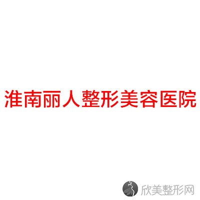 安徽哪家医院做共振吸脂去掉双下巴正规？2020-还有整共振吸脂去掉双下巴价格