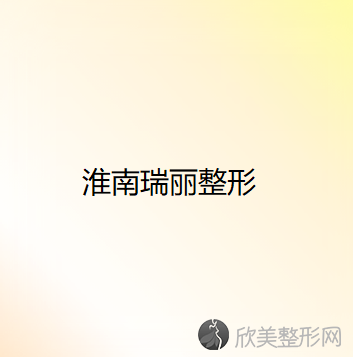 安徽哪家医院做假体丰太阳穴好看？2020-还有整假体丰太阳穴价格案例参考哦