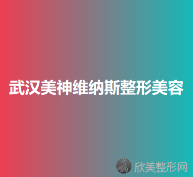 中山哪家医院做下巴膨体假体取出比较好？排名榜整理5位医院大咖!燕都、天大