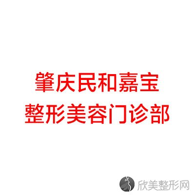 肇庆哪家医院做吸脂隆胸正规？2020-还有整吸脂隆胸价格案例参考哦!！