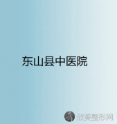 铜陵哪家医院做假体隆鼻较好？排名前五医院评点-附手术价格查