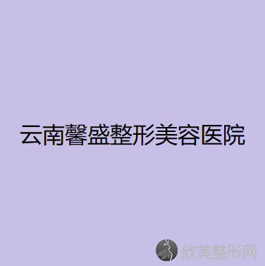 西双版纳哪家医院做外眼角提升效果比价好？排行榜大全上榜依次公布!含