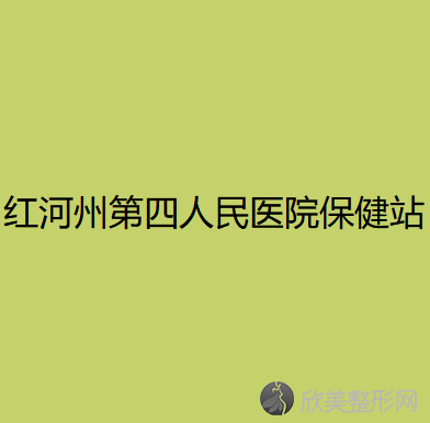 云南哪家医院做乳房下垂矫正手术好？排名列表公布!除丽江靓佳还有州第四人