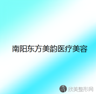 济源哪家医院做胸部假体取出效果比价好？排行名单有东方美韵、王艳萍、王艳