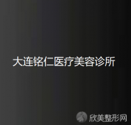 辽宁哪家医院做眼窝靠谱？正规排名榜盘点前四-价格清单一一出