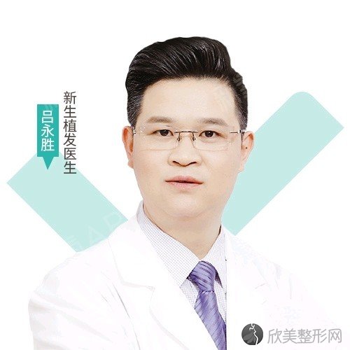 无锡新生植发吕永胜做吸脂瘦腰怎么样？附医生简介-吸脂瘦腰案例及价格表