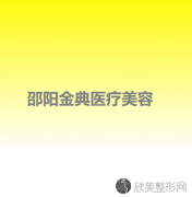 邵阳哪家医院做E光去黑眼圈比较靠谱？这几家预约量高口碑好