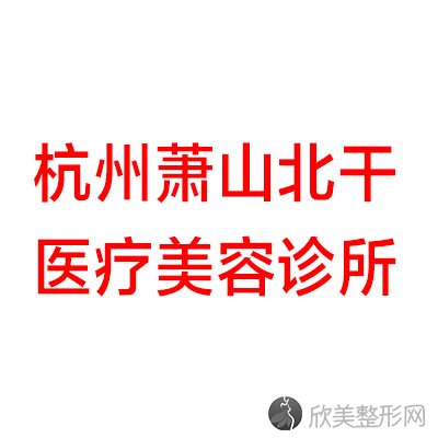 杭州哪家医院做轮廓修复较好？这几家预约量高口碑好-价格透明！