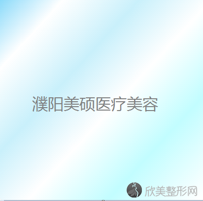 河南哪家医院做颧弓降低比较好？排行榜大全上榜依次公布!含口碑及价格