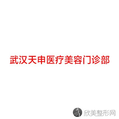 武汉哪家医院做口腔溃疡比较靠谱？全国排名前五医院来对比!价格(多少钱)参考