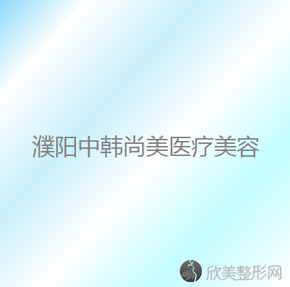 大庆哪家医院做垫鼻基底失败修复好看？10强医院口碑特色各不同~价格收费合理