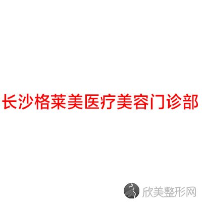 湖南哪家医院做手术面部提升手术好？医美4强全新阵容一一介绍-整形价格查询