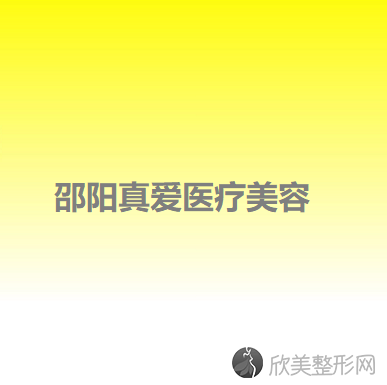 邵阳哪家医院做玻尿酸隆眉弓靠谱？排名前四医院汇总-附价格查询！