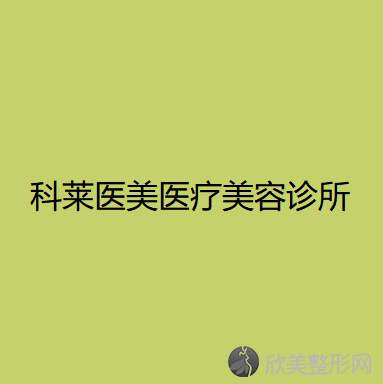 红河哪家医院做颊脂肪垫切除瘦脸较好？排名前十强口碑亮眼~送上案例及价格