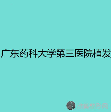 广州五大口腔医院医美4强全新阵容一一介绍-整形价格查询！